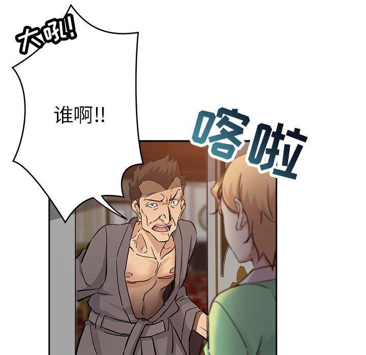坏坏的她 第 30 话 第23页