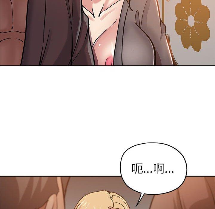 坏坏的她 第 30 话 第28页