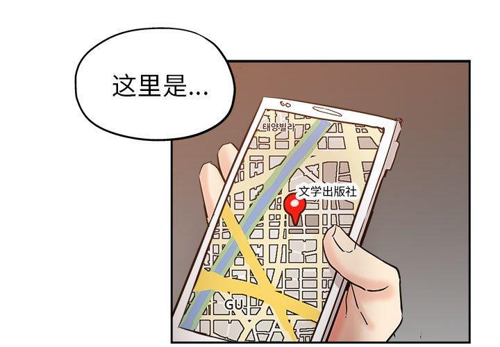 坏坏的她 第 30 话 第1页