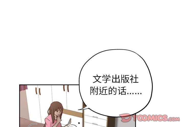 坏坏的她 第 30 话 第2页