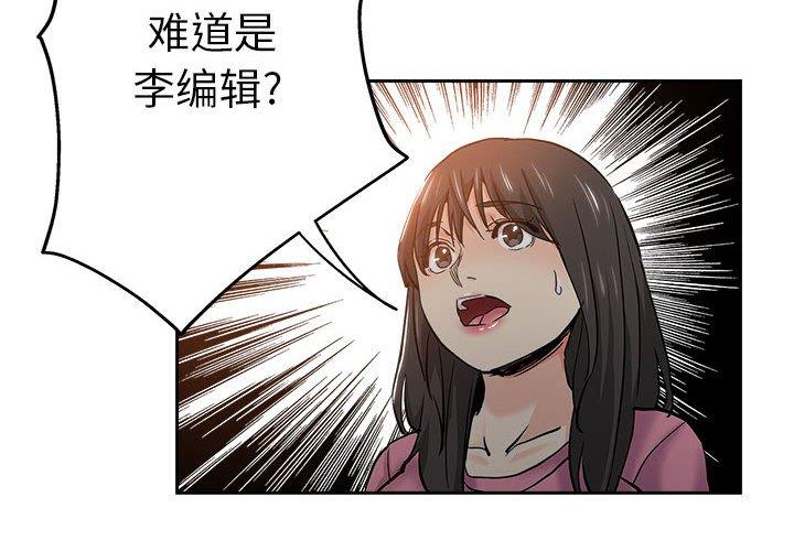 坏坏的她 第 30 话 第4页