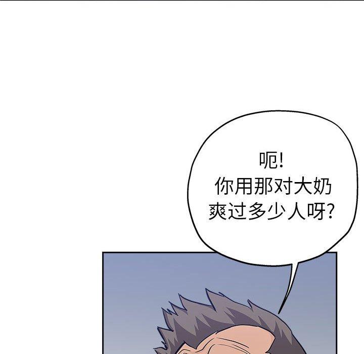 坏坏的她 第 30 话 第12页