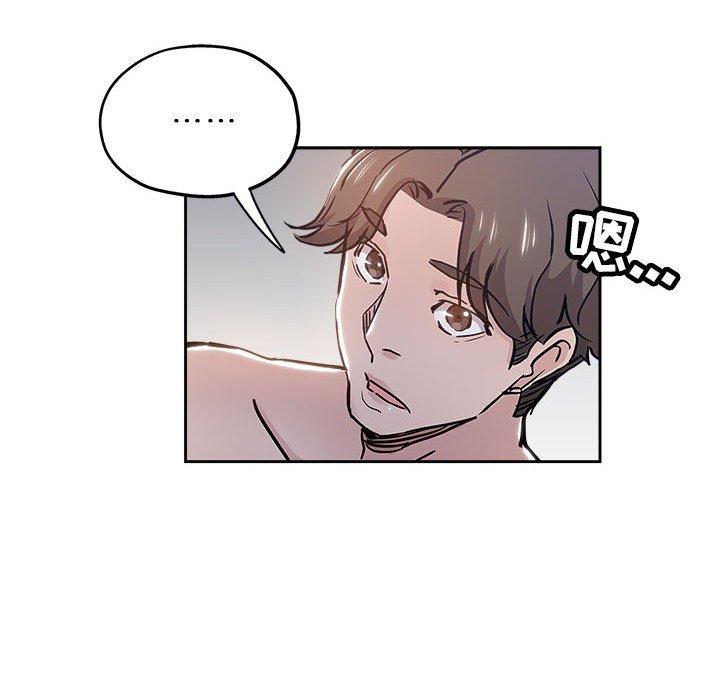 坏坏的她 第 30 话 第51页