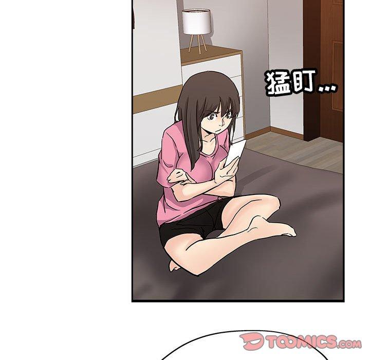 坏坏的她 第 30 话 第54页