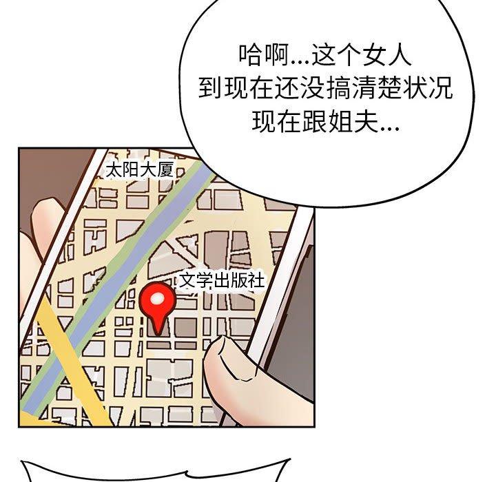 坏坏的她 第 30 话 第55页