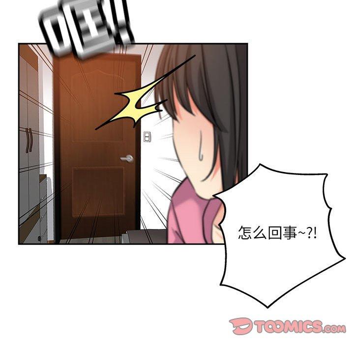 坏坏的她 第 30 话 第58页