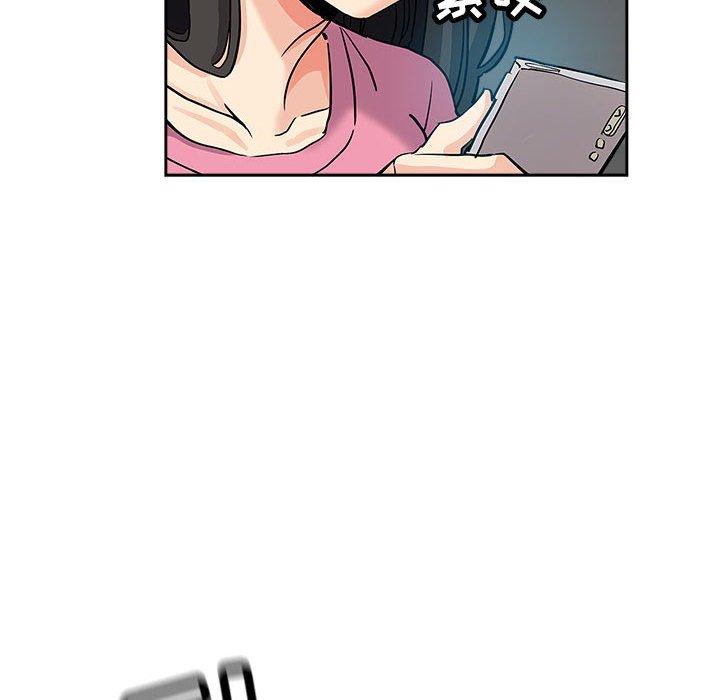 坏坏的她 第 30 话 第57页