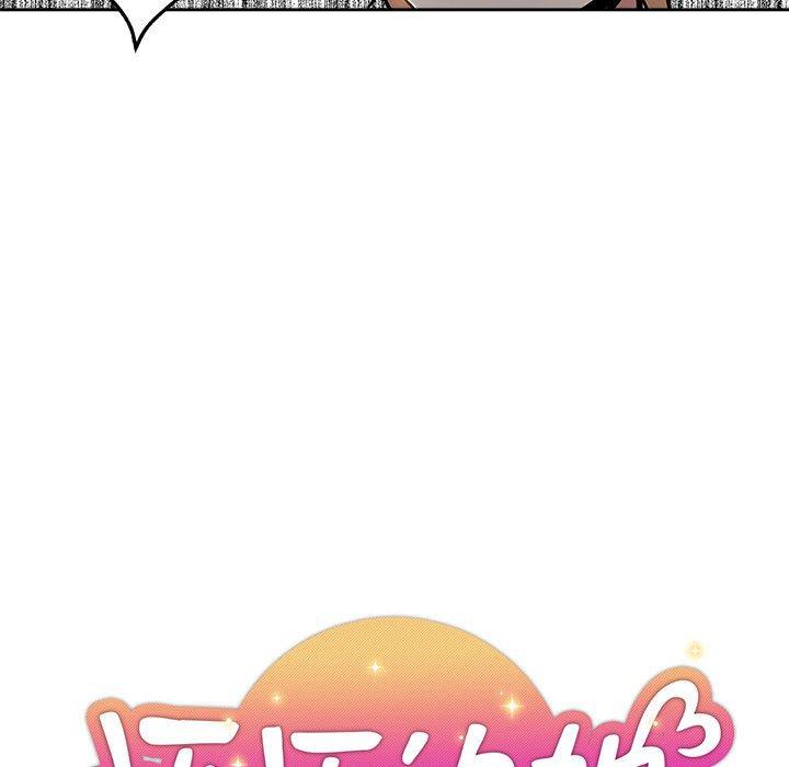 坏坏的她 第 30 话 第32页