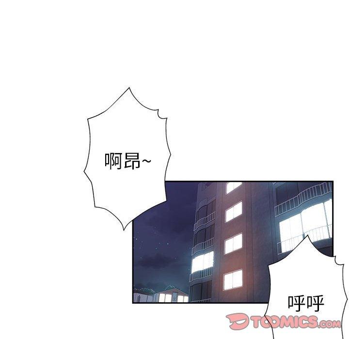 坏坏的她 第 30 话 第34页