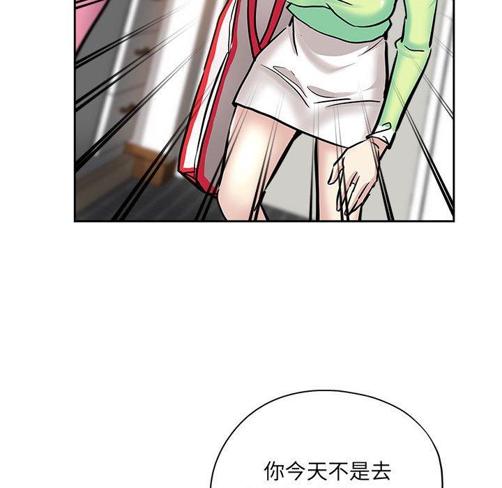 坏坏的她 第 30 话 第60页