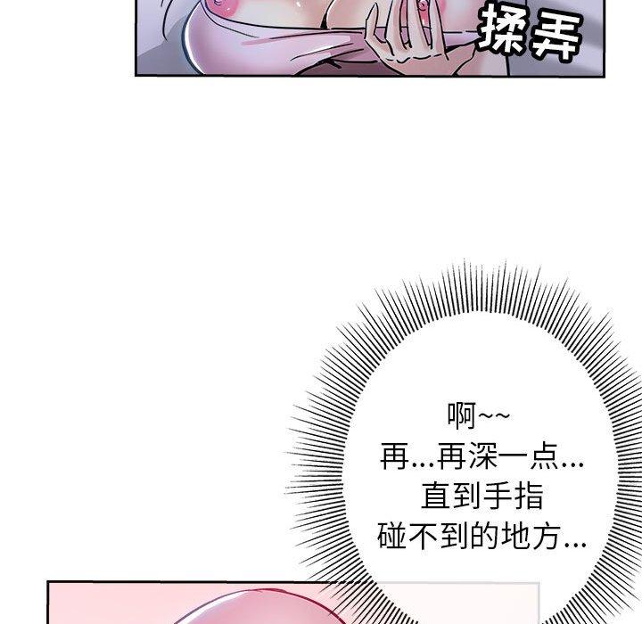 坏坏的她 第 30 话 第81页