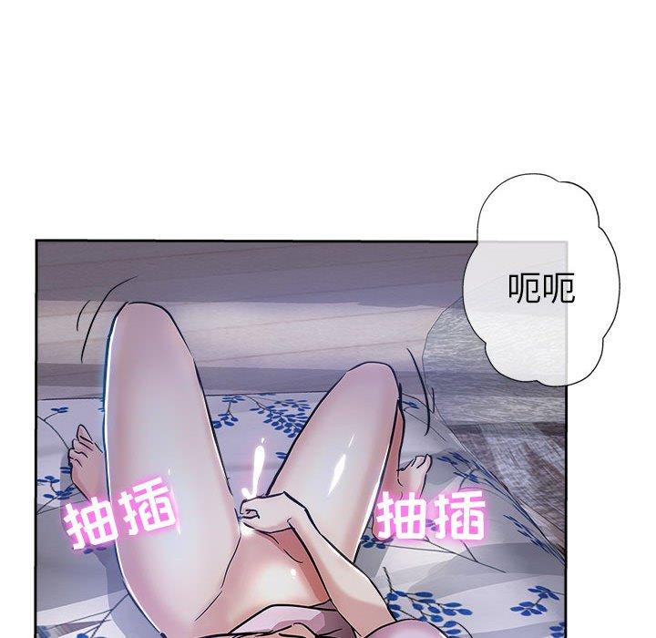 坏坏的她 第 30 话 第84页