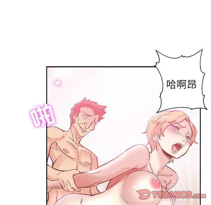 坏坏的她 第 30 话 第86页