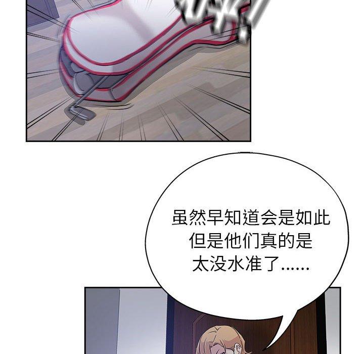 坏坏的她 第 30 话 第65页