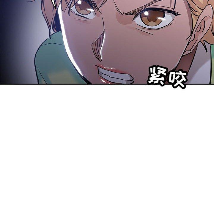 坏坏的她 第 30 话 第69页