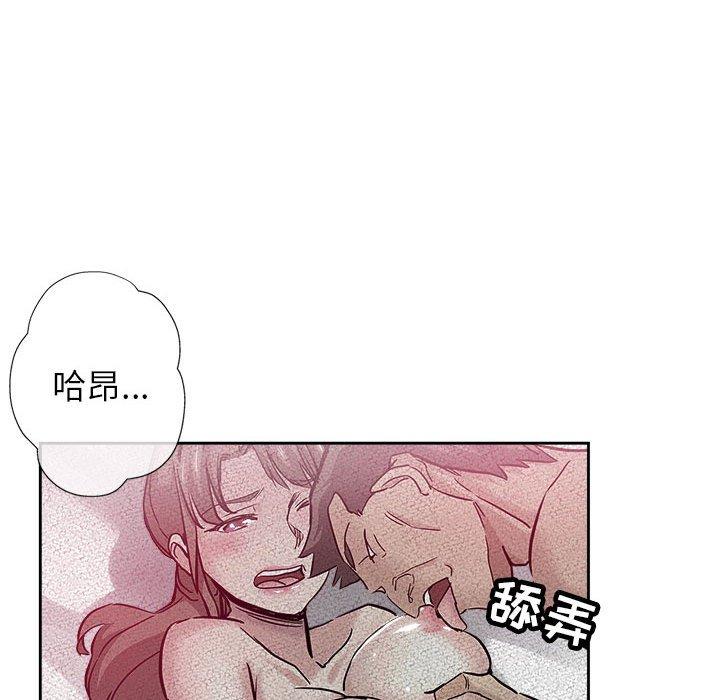 坏坏的她 第 30 话 第73页