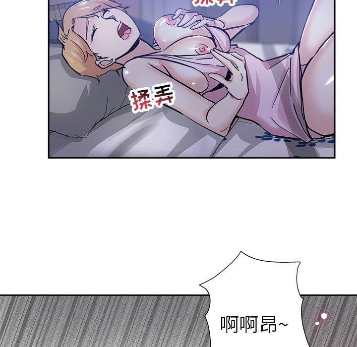 坏坏的她 第 30 话 第75页