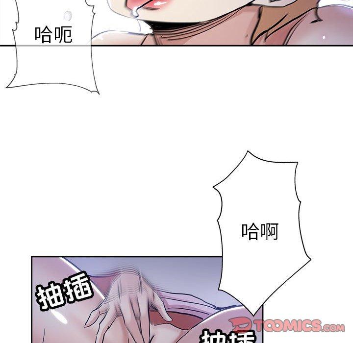 坏坏的她 第 30 话 第90页