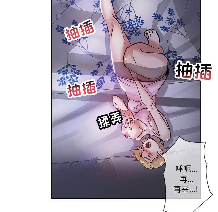 坏坏的她 第 30 话 第92页
