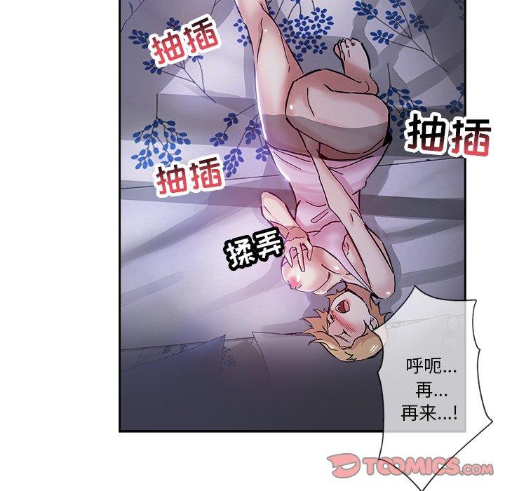 坏坏的她 第 31 话 第8页