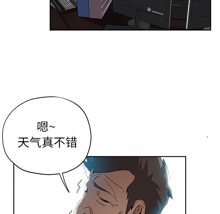 坏坏的她 第 31 话 第11页