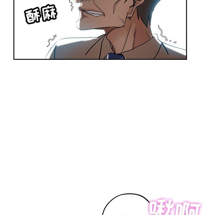 坏坏的她 第 31 话 第12页