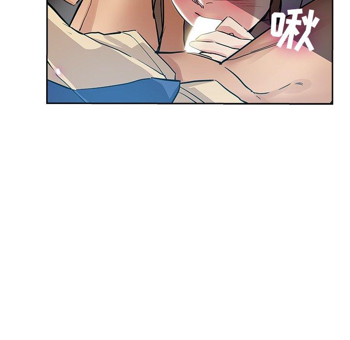 坏坏的她 第 31 话 第15页