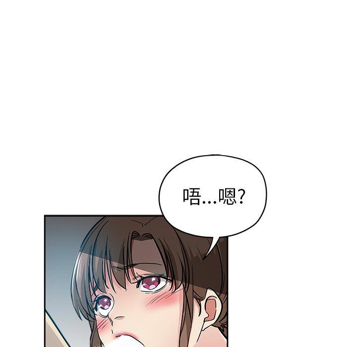 坏坏的她 第 31 话 第16页
