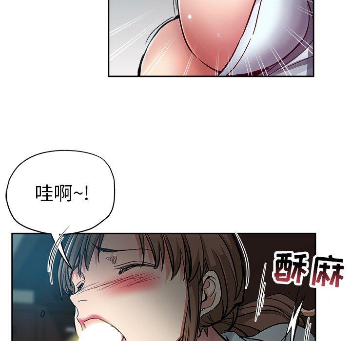 坏坏的她 第 31 话 第18页