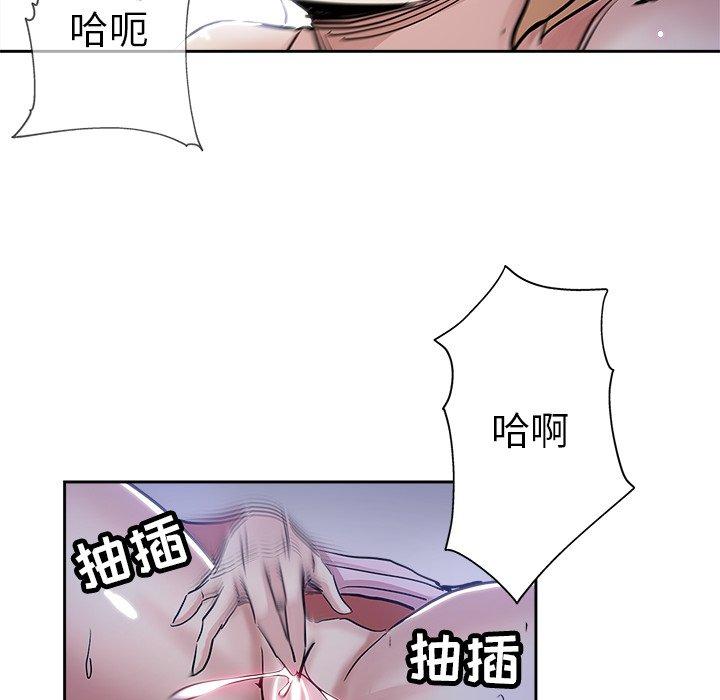 坏坏的她 第 31 话 第6页