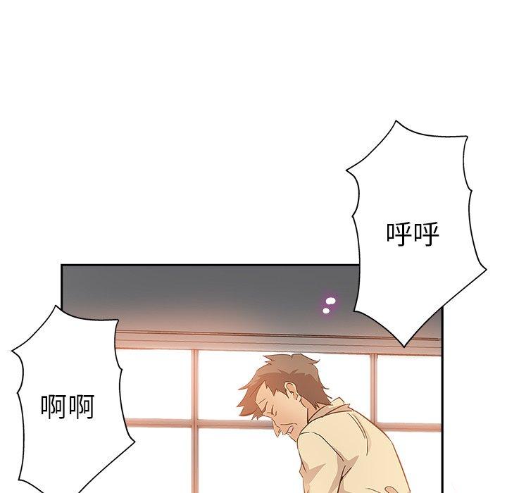 坏坏的她 第 31 话 第40页