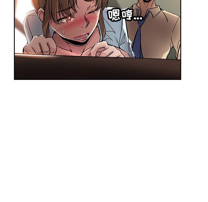 坏坏的她 第 31 话 第45页