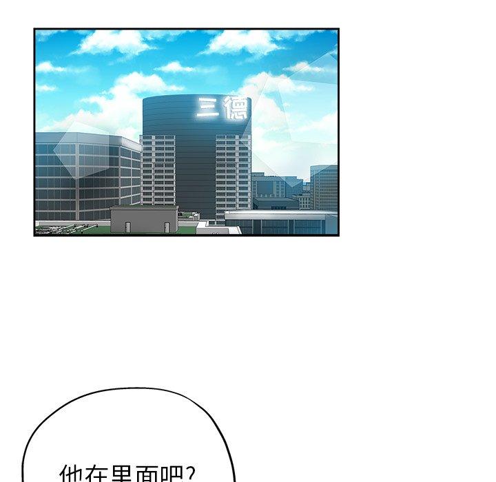 坏坏的她 第 31 话 第31页
