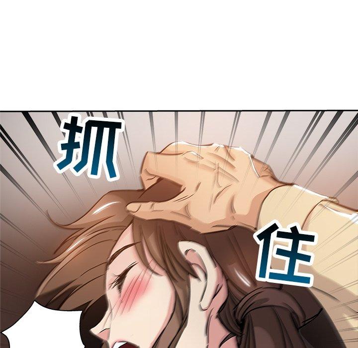 坏坏的她 第 31 话 第55页