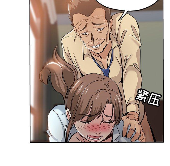 坏坏的她 第 31 话 第54页