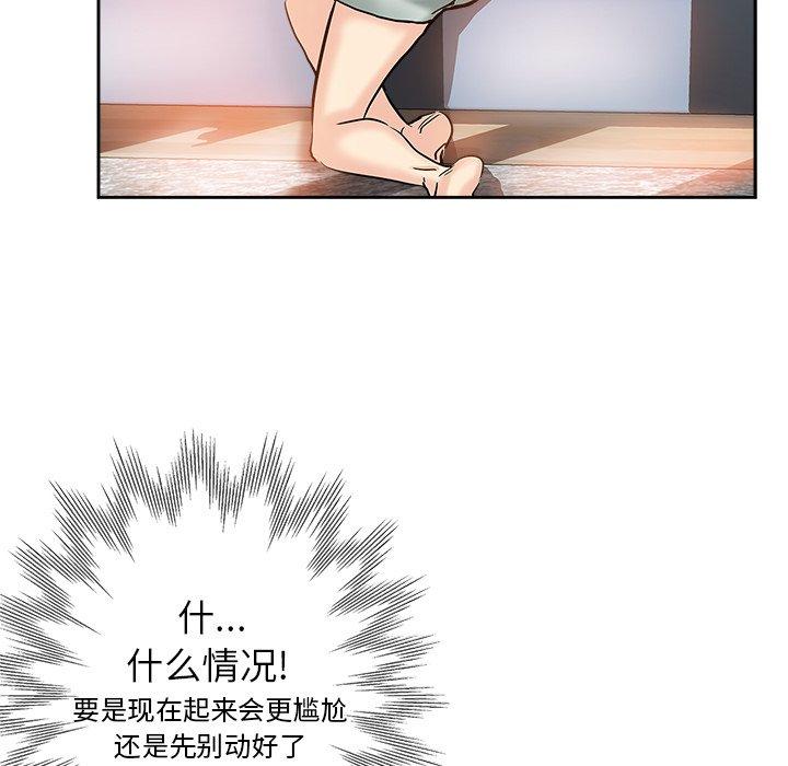 坏坏的她 第 31 话 第71页