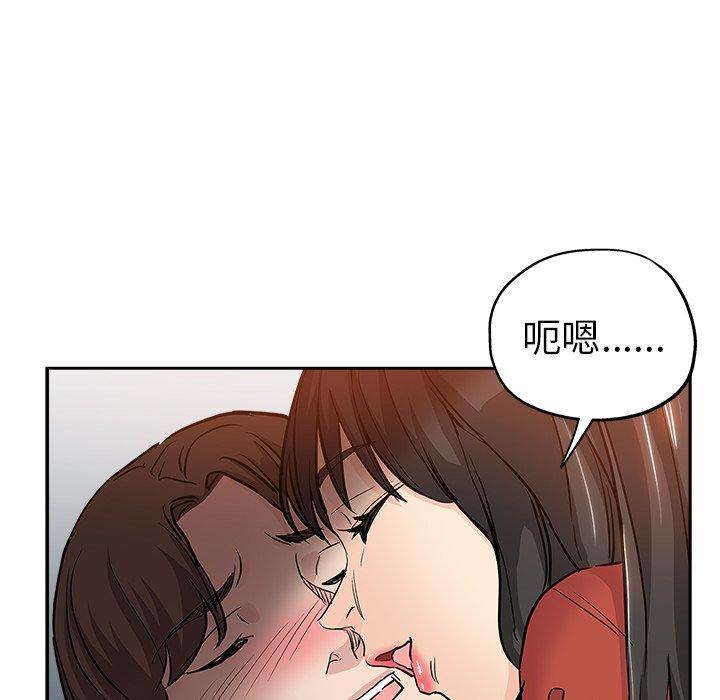 坏坏的她 第 31 话 第73页