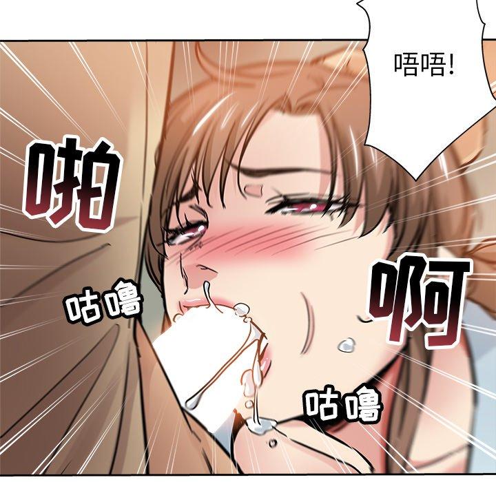 坏坏的她 第 31 话 第57页