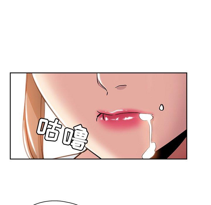 坏坏的她 第 31 话 第58页