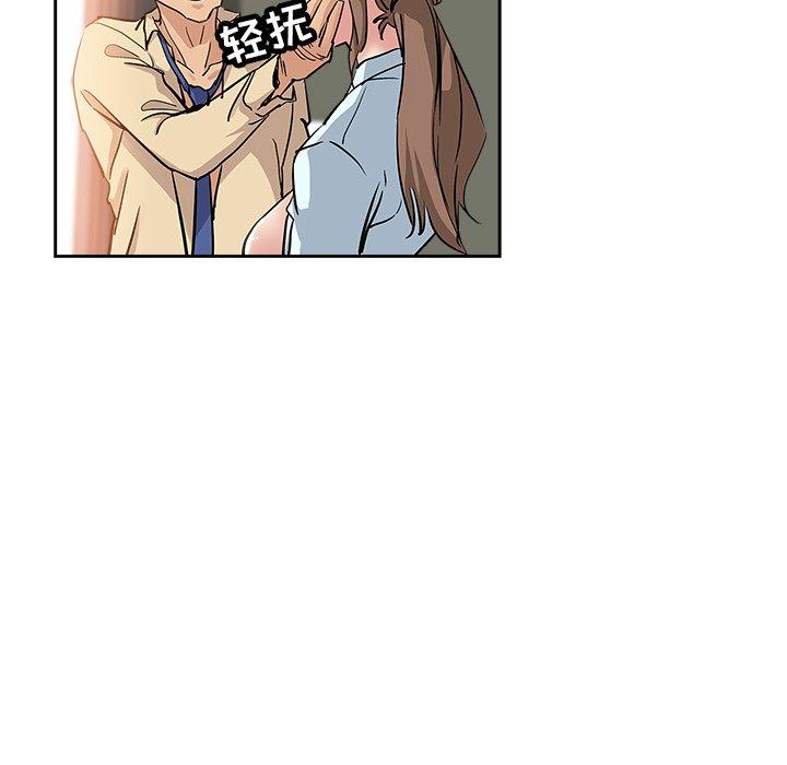 坏坏的她 第 31 话 第61页