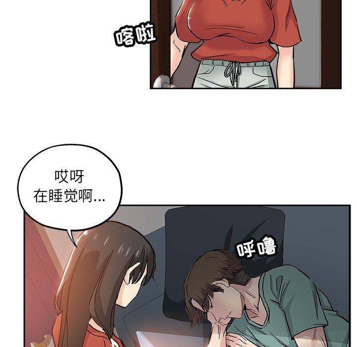 坏坏的她 第 31 话 第66页