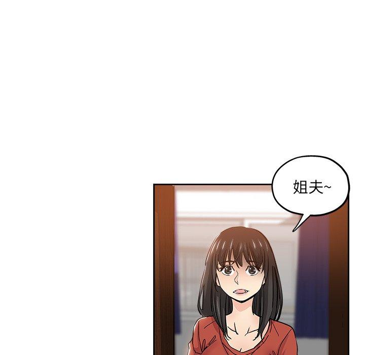 坏坏的她 第 31 话 第65页