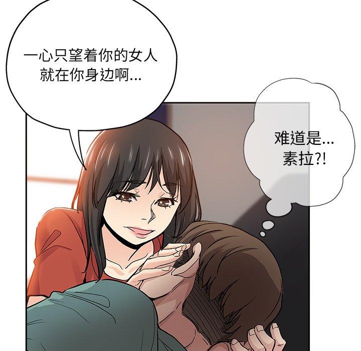 坏坏的她 第 31 话 第69页