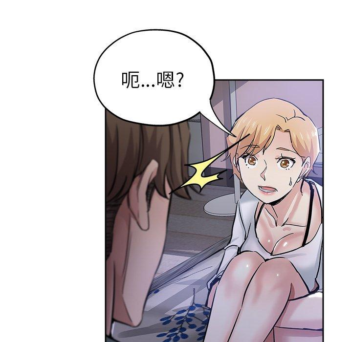 坏坏的她 第 31 话 第84页