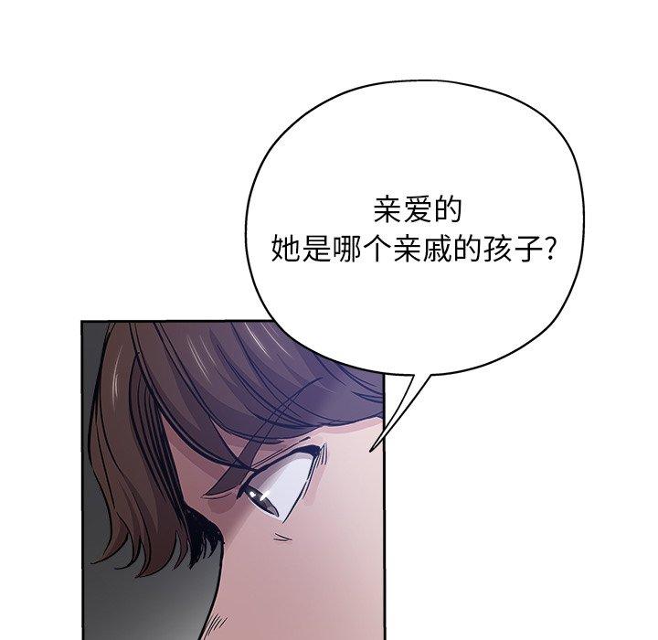 坏坏的她 第 31 话 第91页