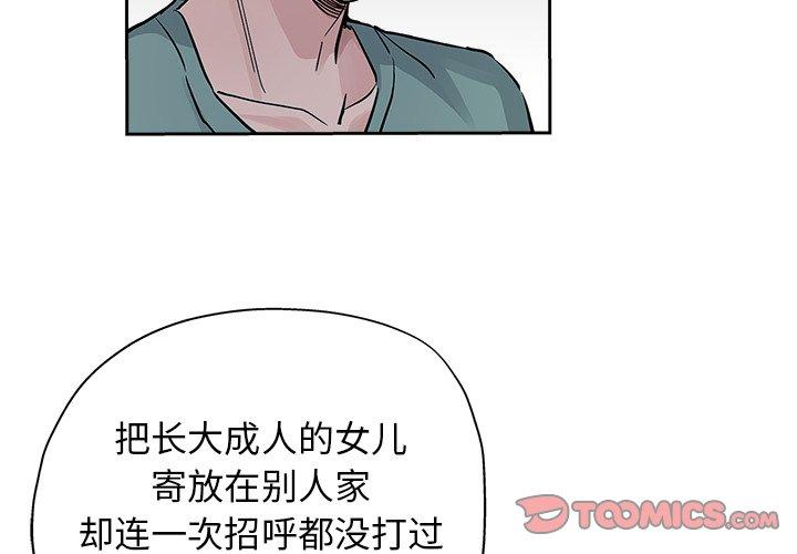 坏坏的她 第 32 话 第2页