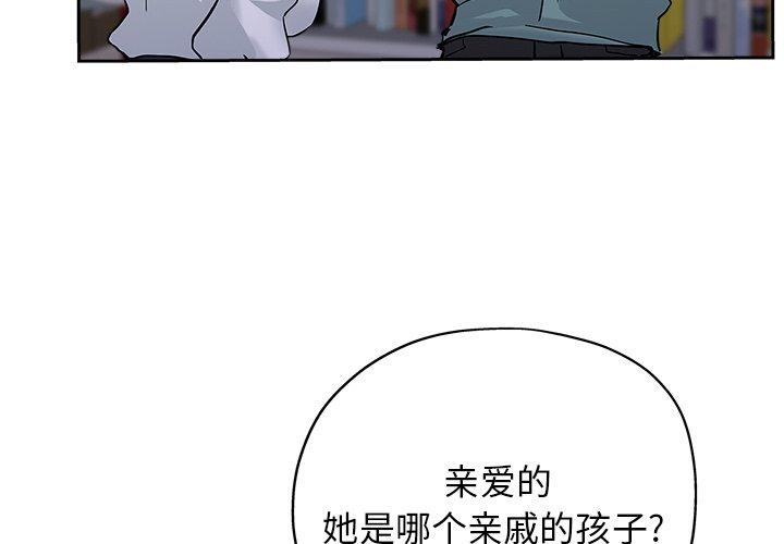 坏坏的她 第 32 话 第4页