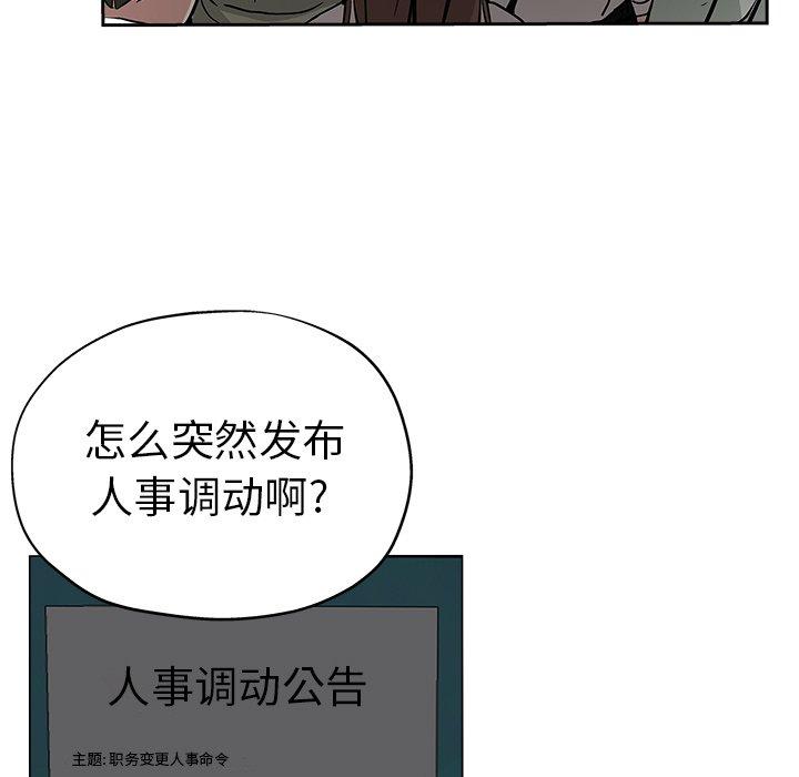 坏坏的她 第 32 话 第12页