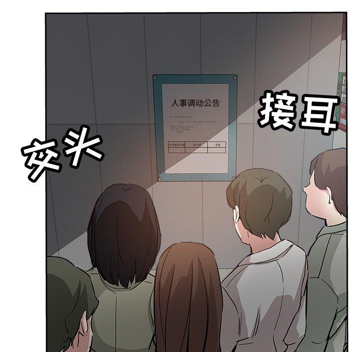 坏坏的她 第 32 话 第11页