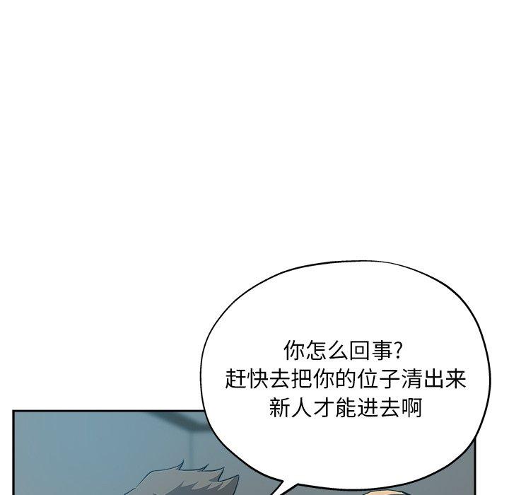 坏坏的她 第 32 话 第30页